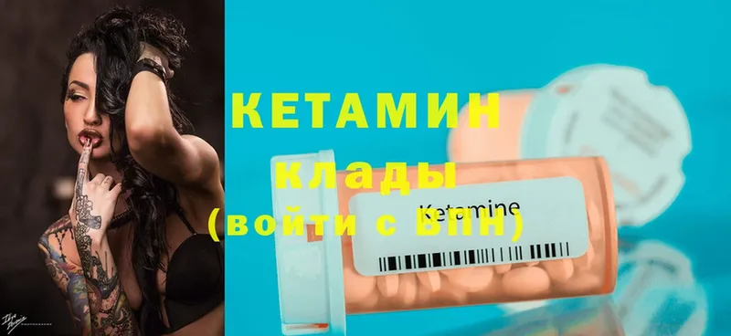 Кетамин ketamine  hydra tor  Ардон 