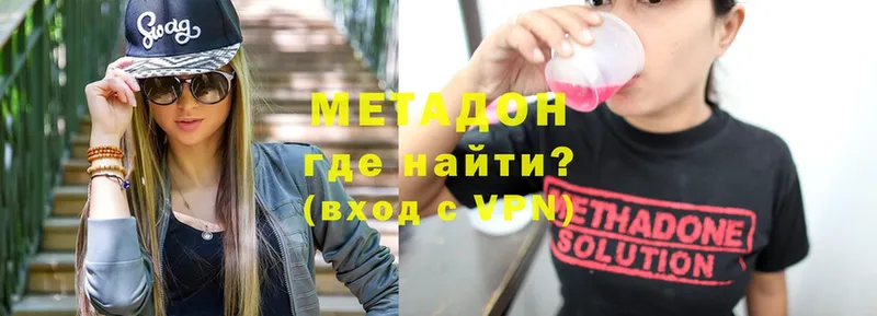 МЕТАДОН methadone  Ардон 