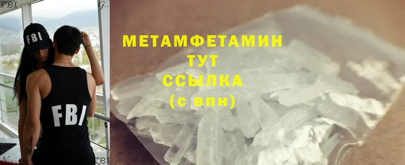 дарнет шоп  Ардон  Первитин Methamphetamine 